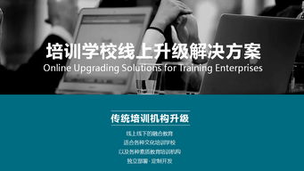 鼎維 智慧教育軟件定制及系統(tǒng)開(kāi)發(fā)公司