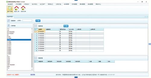 木工封邊機(jī) 板式家具生產(chǎn)線