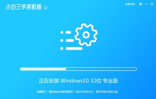 win10安裝工具使用教程分享
