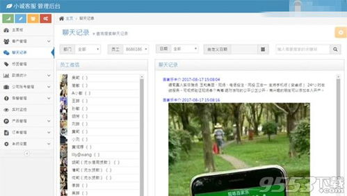 小誠微信crm管理系統(tǒng) 小誠客服微信crm管理系統(tǒng) v3.1.9 9553下載