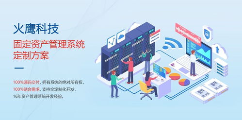 醫院固定資產管理系統小程序 賦能醫院運營的五大效能